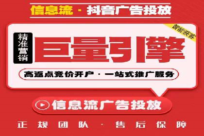 信息流推广开户案例：教你如何精准定位目标用户